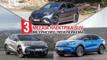  Τρία μεσαία ηλεκτρικά SUV με γρήγορο προσπέρασμα