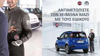 Δωρεάν χειμερινός έλεγχος Fiat & Alfa Romeo