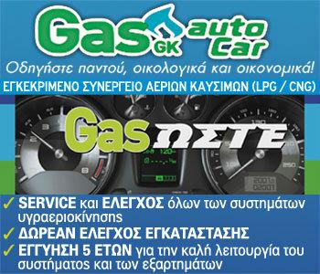 Gas GK Autocar:     