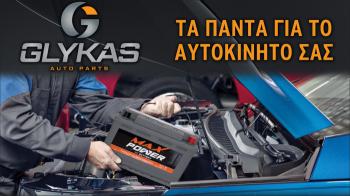 Μπαταρίες MAX POWER για αυτοκίνητα και φορτηγά