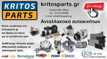 VAG Ανταλλακτικά στην Αθήνα