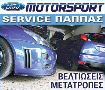 Motorsport: Κορυφαίες βελτιώσεις και μετατροπές