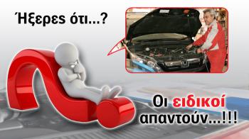 Συντήρηση μετά από μεγάλο ταξίδι: Τι πρέπει να ελέγξεις- Οι ειδικοί απαντούν