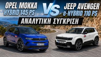 Συγκριτικό: Opel Mokka Hybrid 145 PS VS Jeep Avenger e-Hybrid 110 PS