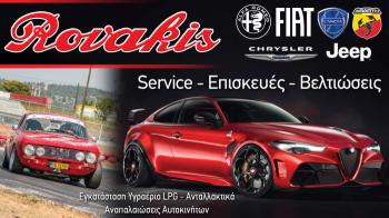 Service για Alfa Romeo FIAT Lancia Jeep Chrysler στην Καλλιθέα - Ροβάκης