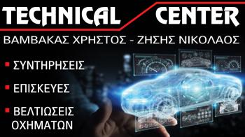 Συνεργείο αυτοκινήτων στο Περιστέρι - Technical Center