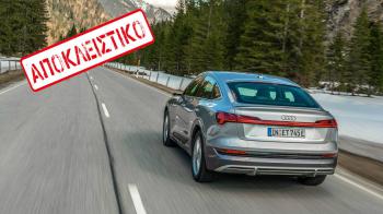 ΑΠΟΚΛΕΙΣΤΙΚΟ: Οδηγούμε  πρώτοι το νέο Audi e-Tron Sportback