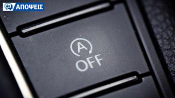 Σύστημα start/stop: Είναι τόσο απλή η λειτουργία του όσο φαίνεται;