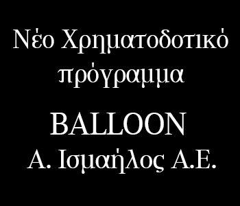 .  ..:  Mercedes   Balloon program