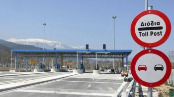 Δωρεάν διέλευση διοδίων για ανέργους 