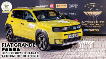 Fiat Grande Panda: Οι λόγοι που το έκαναν Αυτοκίνητο της Χρονιάς