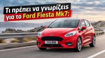 Μεταχειρισμένο Ford Fiesta (2017-2023): Ποιο
αξίζει να αγοράσεις;