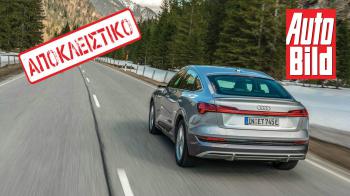 ΑΠΟΚΛΕΙΣΤΙΚΟ: Οδηγούμε πρώτοι το νέο Audi e-Tron Sportback