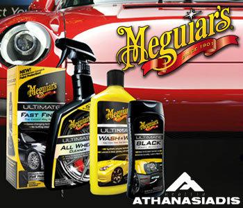 Αθανασιάδης: Τα καλύτερα προϊόντα γύρω από τον καθαρισμό αυτοκινήτου