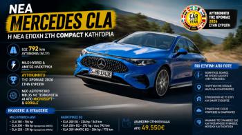 Mercedes
CLA Ελλάδα: τιμές, ηλεκτρική έκδοση και αυτονομία 792 km