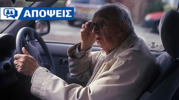 Πρέπει να μπει  όριο ηλικίας στα διπλώματα;
