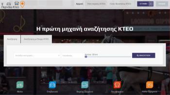 Περνάς ΚΤΕΟ; Αυτή η εφαρμογή θα σου λύσει τα χέρια!