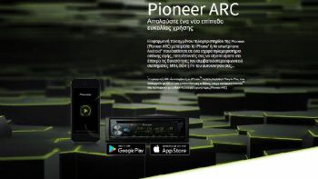 Pioneer ARC: Νέα εφαρμογή