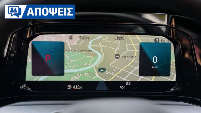 Ποια στοιχεία εξοπλισμού δεν σε νοιάζει αν λείπουν;