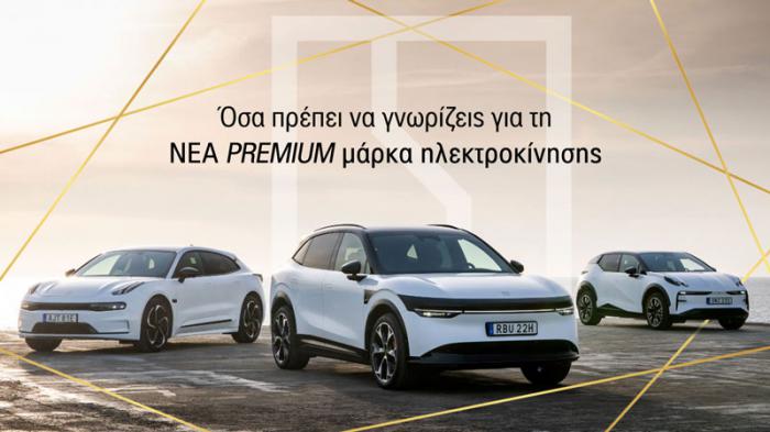 Η Zeekr στην Ελλάδα: Τιμές, αυτονομίες, και μοντέλα τα X, 001 και 7X