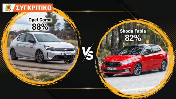 Συγκρίνουμε το Opel Corsa Hybrid 145 PS με το Skoda Fabia 150 PS.