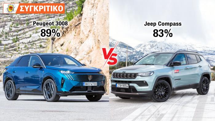 Συγκρίνουμε τα ήπια υβριδικά Peugeot 3008 και Jeep Compass.
