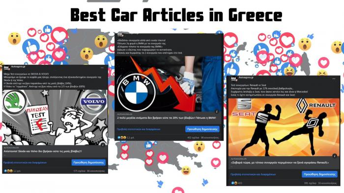 Τα 3 πιο viral άρθρα που έγιναν ποτέ στην Ελλάδα