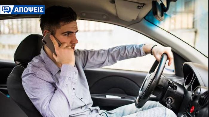 Bluetooth και το κινητό συνδέεται στο αμάξι, γιατί μιλάς & το κρατάς;