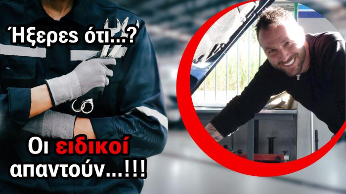 Check Engine: Το λαμπάκι που σώζει το αυτοκίνητο σου Check Engine: Το λαμπάκι που σώζει το αυτοκίνητο σου