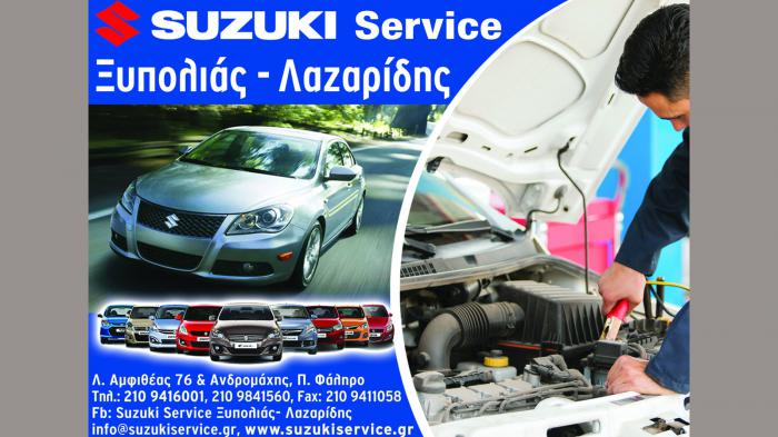 Ολοκληρωμένη φροντίδα για το Suzuki σας