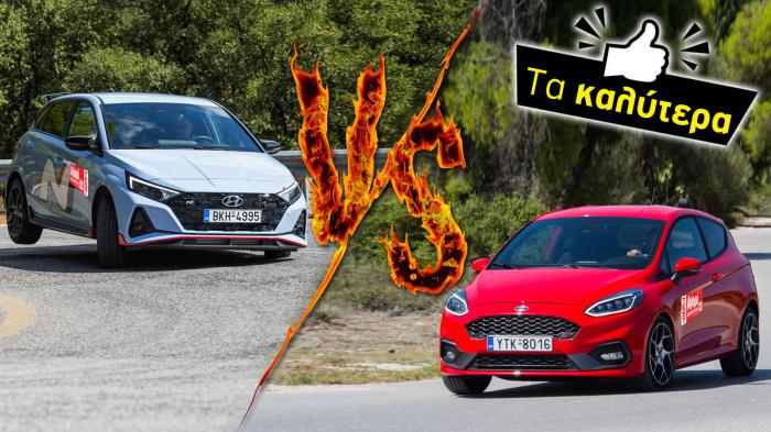 Ford Fiesta ST vs Hyundai i20 N: Ποιο είναι το καλύτερο hot-hatch; 