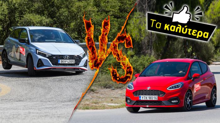 Ford Fiesta ST vs Hyundai i20 N: Ποιο είναι το καλύτερο hot-hatch;