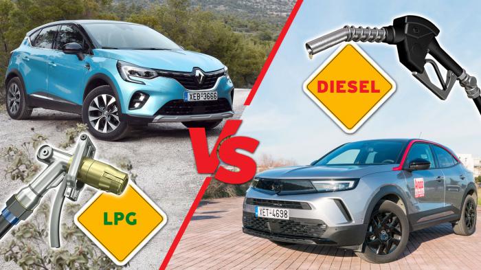 Opel Mokka diesel ή Renault Captur LPG;