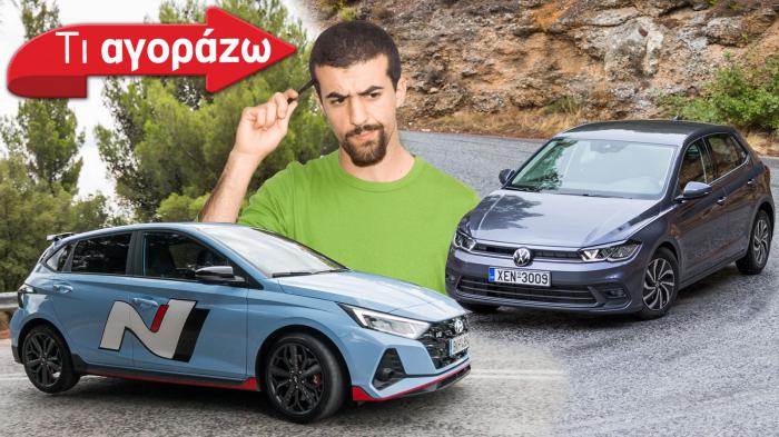 VW Polo 110 PS με 24.000 € ή άλλα 2.000 € και Hyundai i20 N; 