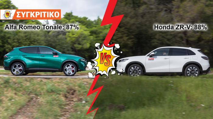 Alfa Romeo Tonale VS Honda ZR-V Συγκριτικό