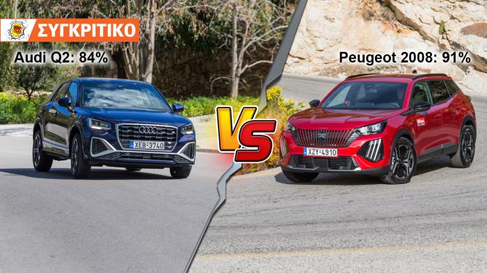 Audi Q2 110 PS VS Peugeot 2008 100 PS Συγκριτικό