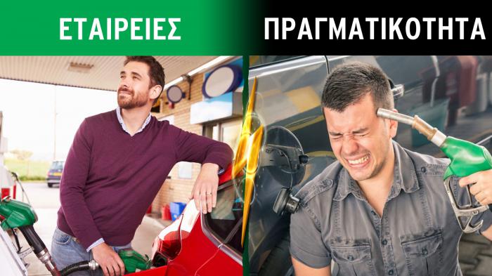 Έρευνα AutoAgora: Πραγματική κατανάλωση καυσίμου VS Υποσχέσεις Έρευνα AutoAgora: Πραγματική κατανάλωση καυσίμου VS Υποσχέσεις