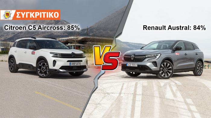 Citroen C5 Aircross Automatic 130ps VS Renault Austral Συγκριτικό