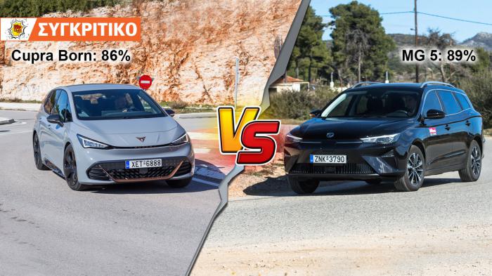 Cupra Born VS MG 5 Συγκριτικό