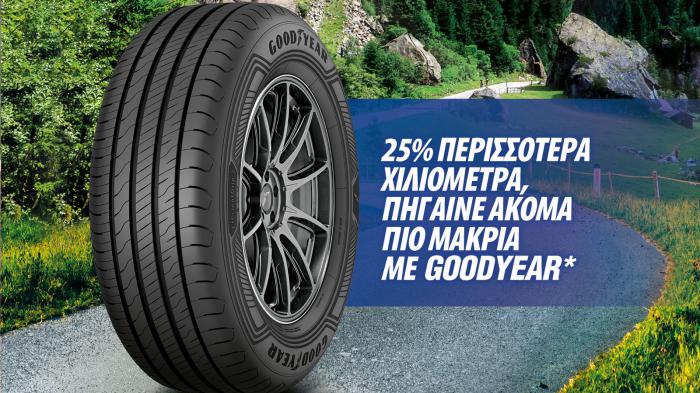 Νέο Goodyear EfficientGrip 2 SUV με εξαιρετική απόδοση