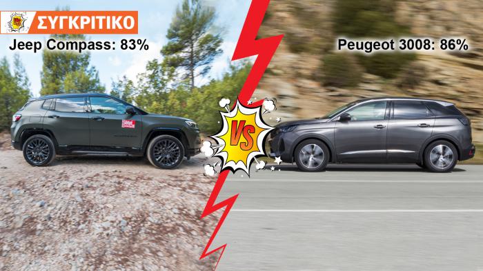 Jeep Compass Automatic 130ps VS Peugeot 3008 Συγκριτικό