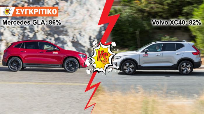 Mercedes Gla Automatic 163ps VS Volvo Xc40 Automatic 129ps Συγκριτικό