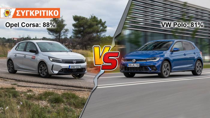 Opel Corsa VS Volkswagen Polo Συγκριτικό