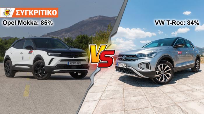 Opel Mokka 136 PS VS VW T-Roc 150 PS Συγκριτικό