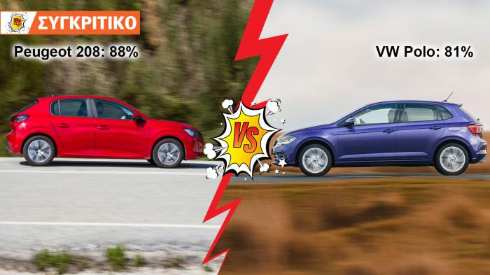 Peugeot 208 100ps VS Volkswagen Polo 95ps Συγκριτικό