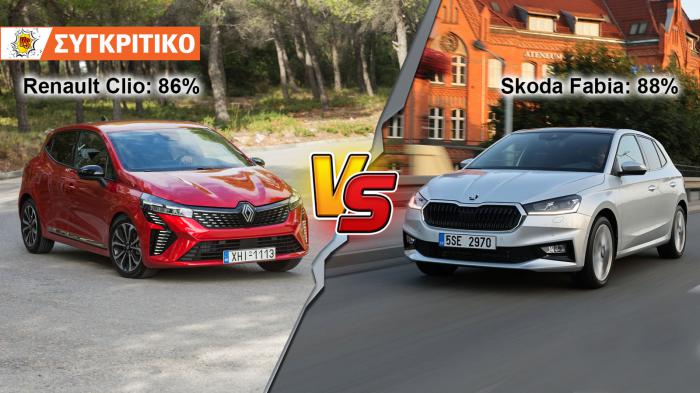 Renault Clio 90ps VS Skoda Fabia 110ps Συγκριτικό