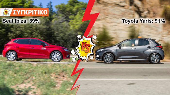 Seat Ibiza 110ps VS Toyota Yaris Συγκριτικό