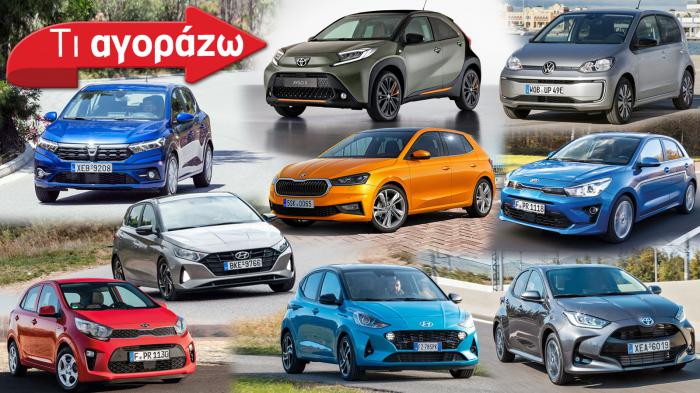 TOP επιλογές με λιγότερα από 15.000 ευρώ TOP επιλογές με λιγότερα από 15.000 ευρώ