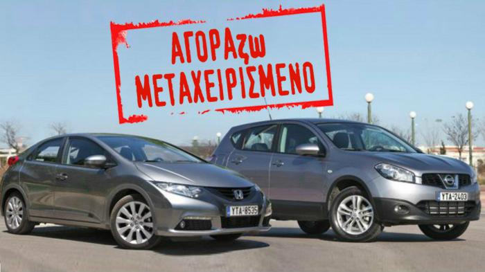 Honda Civic 1,6 i-DTEC vs Nissan Qashqai 1,6 dCi