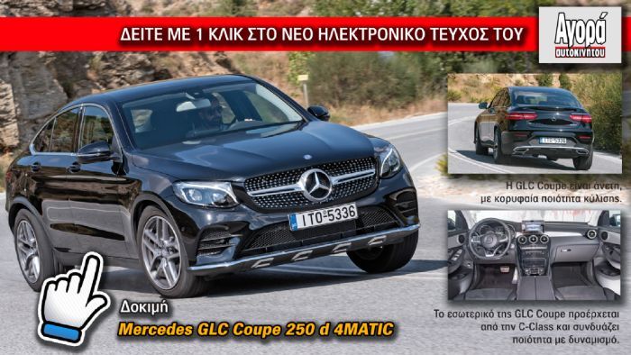 Διαβάστε στην οθόνη σας με ένα μόνο «κλικ», τη δοκιμή της νέας πετρελαιοκίνητης Mercedes E 220 d των 194 ίππων και των 400 Nm ροπής.